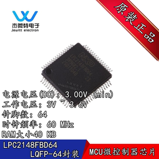 LPC2148FBD64 封装LQFP64 512KB 3V~3.6VMCU微控制器芯片全新原装