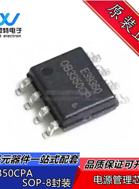 OB3350CPA OB3350 封装SOP-8 液晶电源LED驱动器IC芯片 全新原装