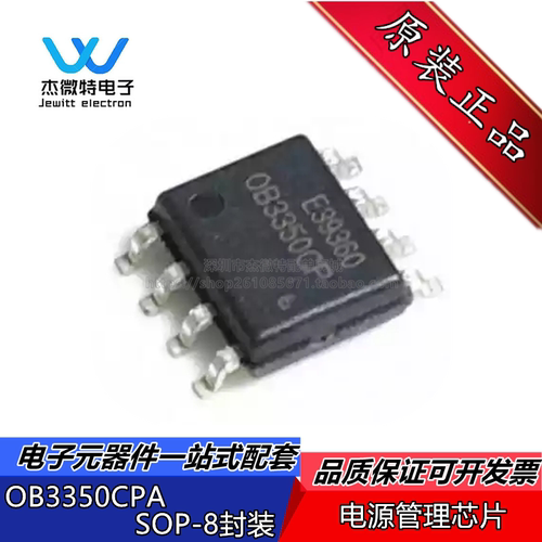 OB3350CPA OB3350 封装SOP-8 液晶电源LED驱动器IC芯片 全新原装