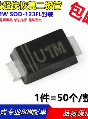 超快恢复贴片 US1MW SOD-123FL U1M 二极管 1A1000V 1206 UF4007