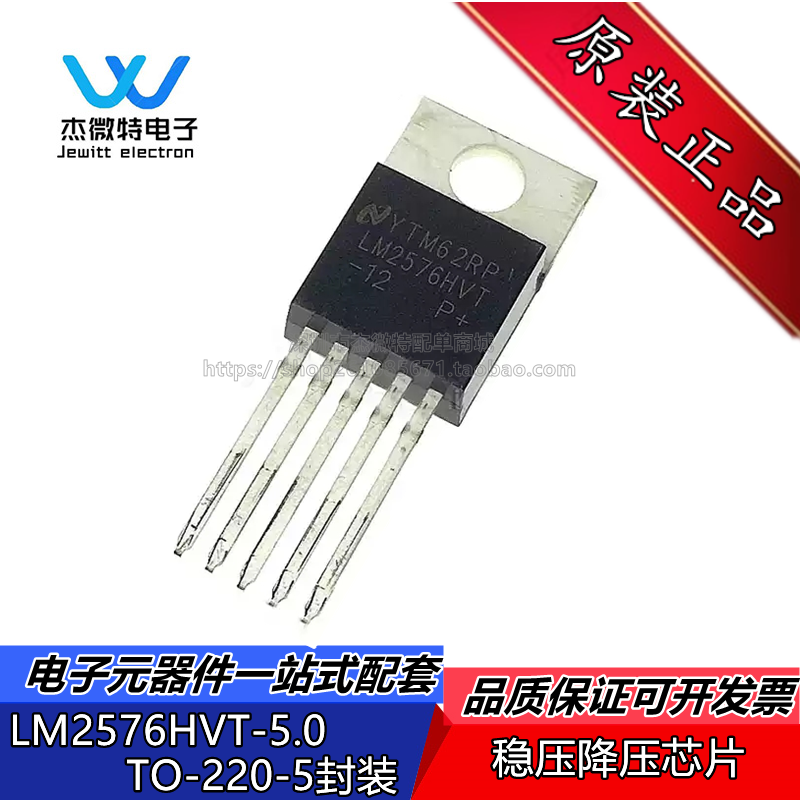 LM2576HVT-5.0 LM2576-5.0 直插 TO220-5 稳压器 5V 大电流 全新