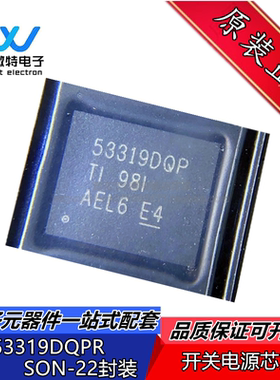 TPS53319DQPR 53319DQP 贴片SON22 同步降压转换器IC芯 全新原装