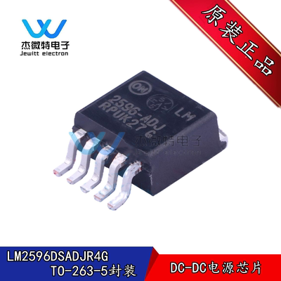 LM2596DSADJR4G LM2596-ADJ 封装TO-263 开关稳压器 集成电路