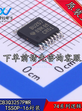 SN74CB3Q3257PWR 丝印BU257 74系列逻辑芯片 贴片TSSOP-16封装
