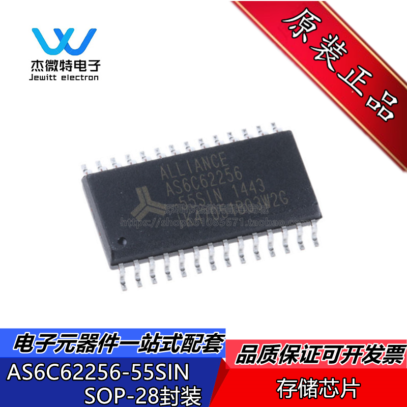AS6C62256-55SIN AS6C62256 封装SOP-28 储存器芯片 全新原装