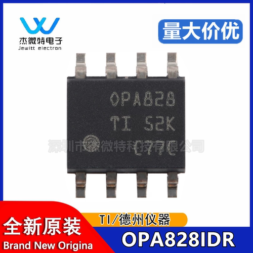 原装正品 OPA828IDR 丝印OPA828 封装SOIC-8 运算放大器芯片