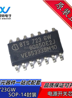 BTS723GW 封装SOP-14 BTS723 电桥驱动器内部开关  全新原装