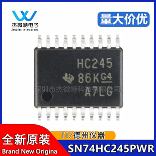 全新原装 SN74HC245PWR TSSOP-20 三态输出八路总线收发器芯片