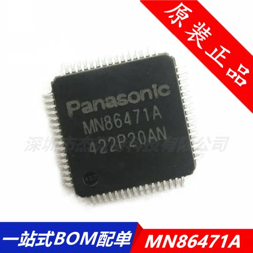 MN86471A 松下HDMI高清芯片QFP 全新原装