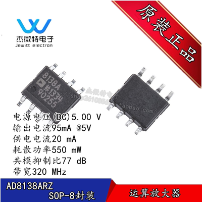 AD8138ARZ-R7 SOP8低失真差分ADC驱动器单端转差分放大器全新原装