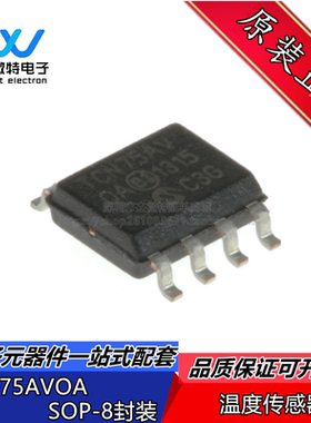 TCN75AVOA TCN75AV 贴片SOP-8封装 数字温度转换器芯片 全新原装