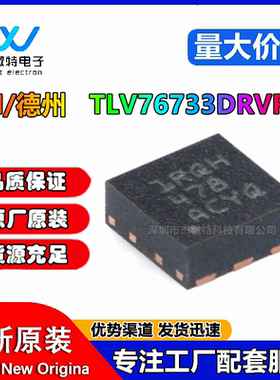 全新原装 TLV76733DRVR WSON-6 可调节输出 低压降LDO 线性稳压器