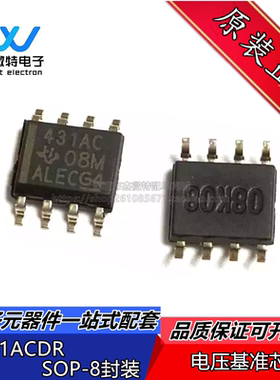 TL431ACDR TL431A 431AC 贴片SOP-8 电压基准芯片稳压器 全新原装