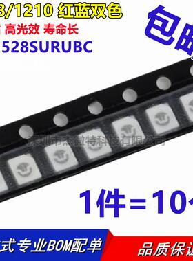 LED灯 XL-3528SURUBC XINGLIGHT成兴光 SMD3528红蓝双色(10只装)