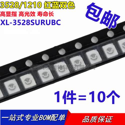 发光二极管贴片高亮红翠绿黄三色