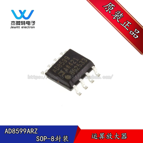 AD8599ARZ 封装SOP-8 精密运放运算放大器, 双路,10 MHz 全新原装