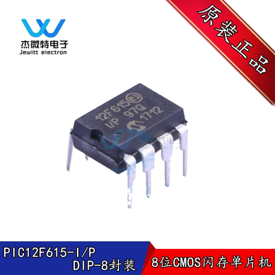 PIC12F615-I/P  DIP-8封装 8引脚8位CMOS闪存单片机 全新原装正品