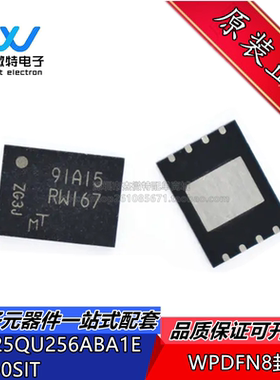 MT25QU256ABA1EW9-0SIT 丝印RW167 封装WPDFN8 FALSH储存器 芯片