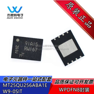 FALSH储存器 MT25QU256ABA1EW9 芯片 WPDFN8 封装 0SIT 丝印RW167
