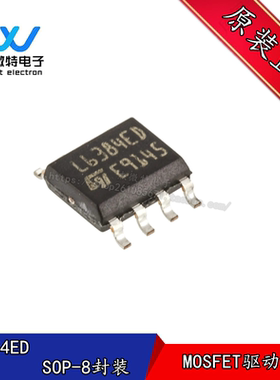 L6384ED L6384ED013TR L6384 SOP8 高压半桥驱动IC芯片 全新原装