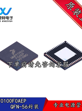 MMPF0100F0AEP MMPF0100 QFN56 可配置电源管理器 全新原装正品