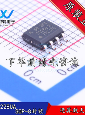 OPA2228UA OPA2228U 贴片SOIC-8封装 运算放大器 全新原装