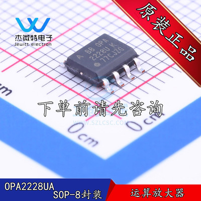 OPA2228UA OPA2228U 贴片SOIC-8封装 运算放大器 全新原装
