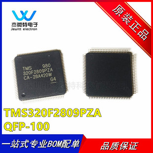 TMS320F2809PZA TMS320F2809 封装 QFP-100 MCU微控制器芯片 全新