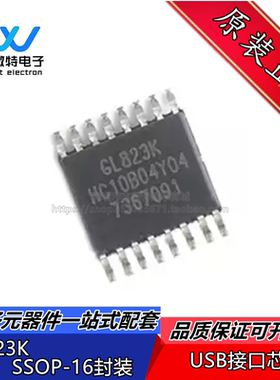 GL823 GL823K 封装SSOP16 读卡器控制器USB2.0 全新原装