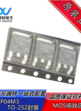 TJ15P04M3 TJ15P04 MOS场效应管 SOT-252 P沟道-40V -15A全新原装