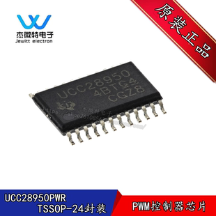UCC28950PW UCC28950 封装TSSOP-24 PWM控制器开关控制器全新原装