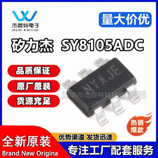 原装正品 SY8105ADC 丝印NY TSOT-23-6 同步降压DC-DC稳压器芯片