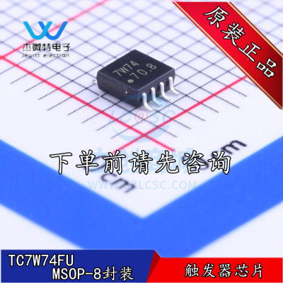 TC7W74FU 丝印7W74  贴片MSOP-8封装 单D触发器 密脚 全新原装