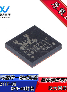 RTL8211F-CG RTL8211 封装QFP-40 以太网芯片 全新原装