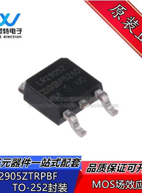 原装正品 IRLR2905ZTRPBF LR2905Z TO-252 55V 42A MOS场效应管