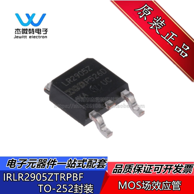 原装正品 IRLR2905ZTRPBF LR2905Z TO-252 55V 42A MOS场效应管