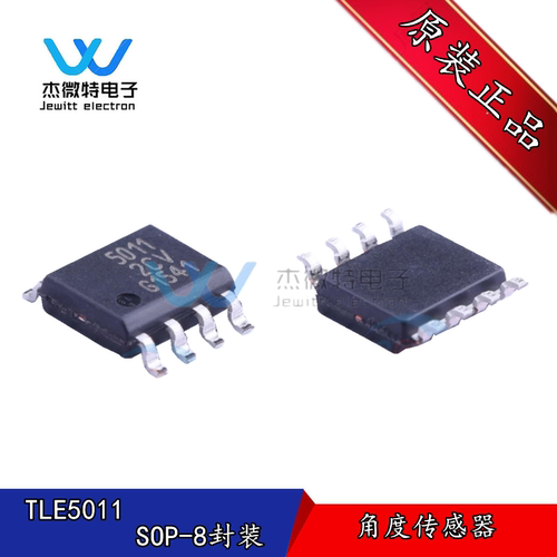 TLE5011 贴片SOP-8封装 角度传感器 丝印5011 全新原装正品