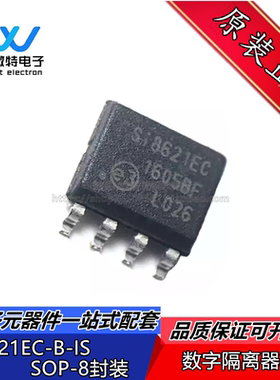 SI8621EC-B-IS 双通道数字隔离器芯片 SOP-8封装 全新原装