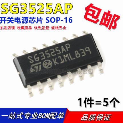 全新原装进口 SG3525AP013TR SG3525AP 开关电源芯片 SOP-16