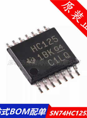 原装正品 SN74HC125PWR TSSOP-14 四路总线缓冲门芯片