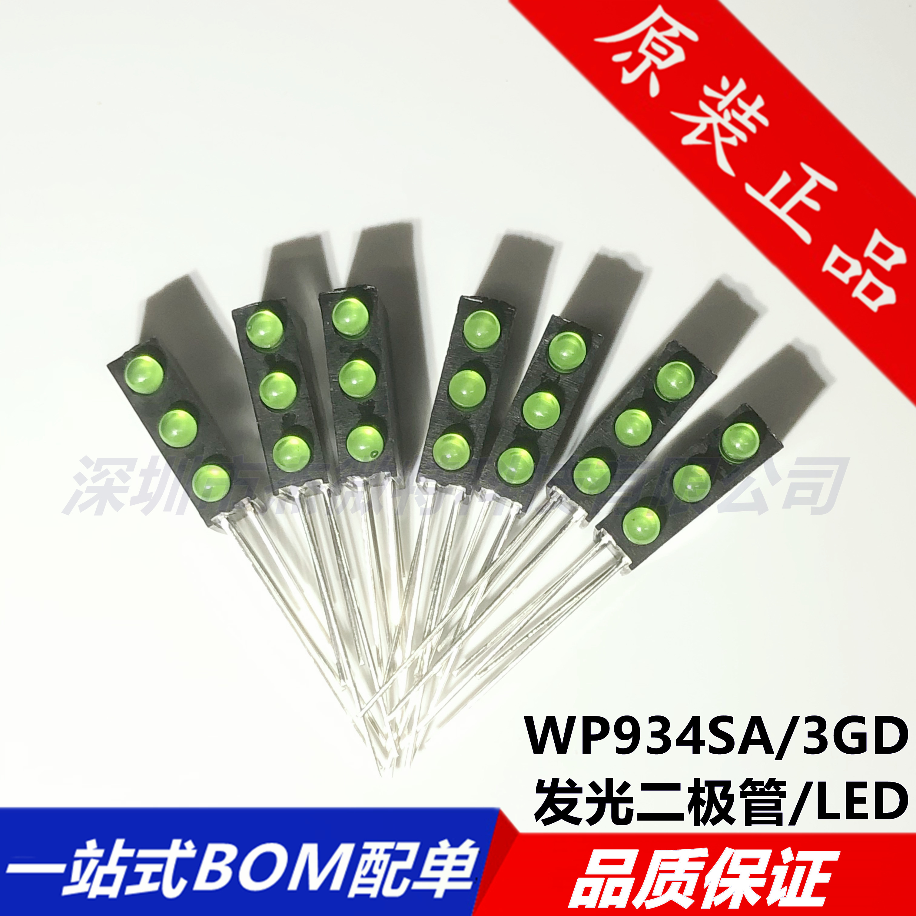 WP934SA/3GD 电路板指示灯LED绿色3MM直插LED灯座