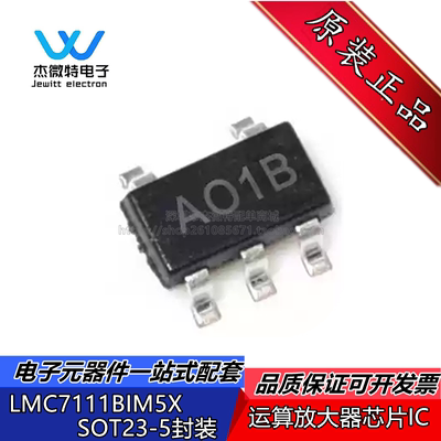LMC7111BIM5X 丝印A01B 封装SOT23-5 运算放大器芯片IC 全新原装