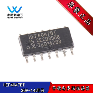 HEF4047BT 贴片SOIC-14封装 贴片 单稳态多谐振荡器 全新原装