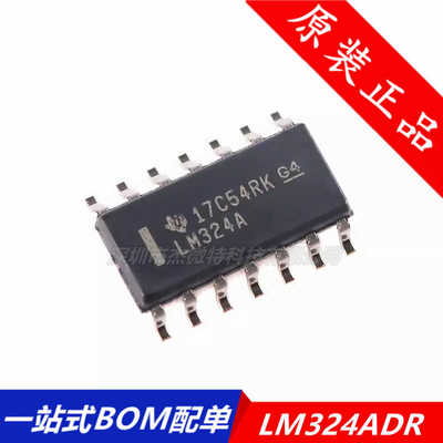 原装正品 贴片 LM324ADR SOIC-14 四路运算放大器IC芯片