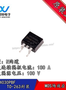 IRLS4030TRLPBF IRLS4030 封装TO-263 MOS场效应 180A 100V N沟道