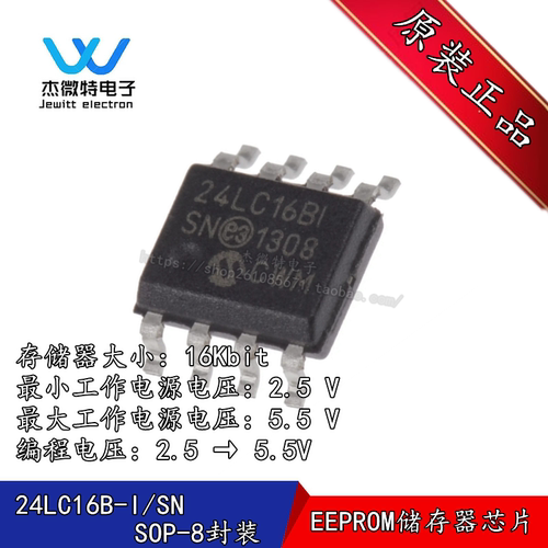 24LC16B-I/SN 24LC16B 串行存储芯片 贴片SOP-8封装 EEPROM储存器