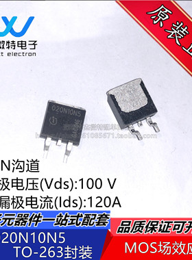 IPB020N10N5 020N10N5 场效应MOS管 封装TO-252 100V 120A 全新原