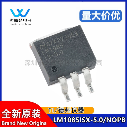 原装正品 贴片LM1085ISX-5.0/NOPB TO-263-3 5V 3A线性稳压器芯片