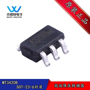 MT3420B 丝印 AS20B SOT23-6 2A同步DC-DC降压芯片 全新原装