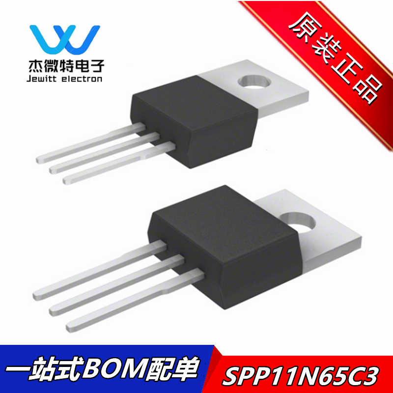 SPP11N65C3  MOS场效应管 直插TO-220 650V 11A 全新原装